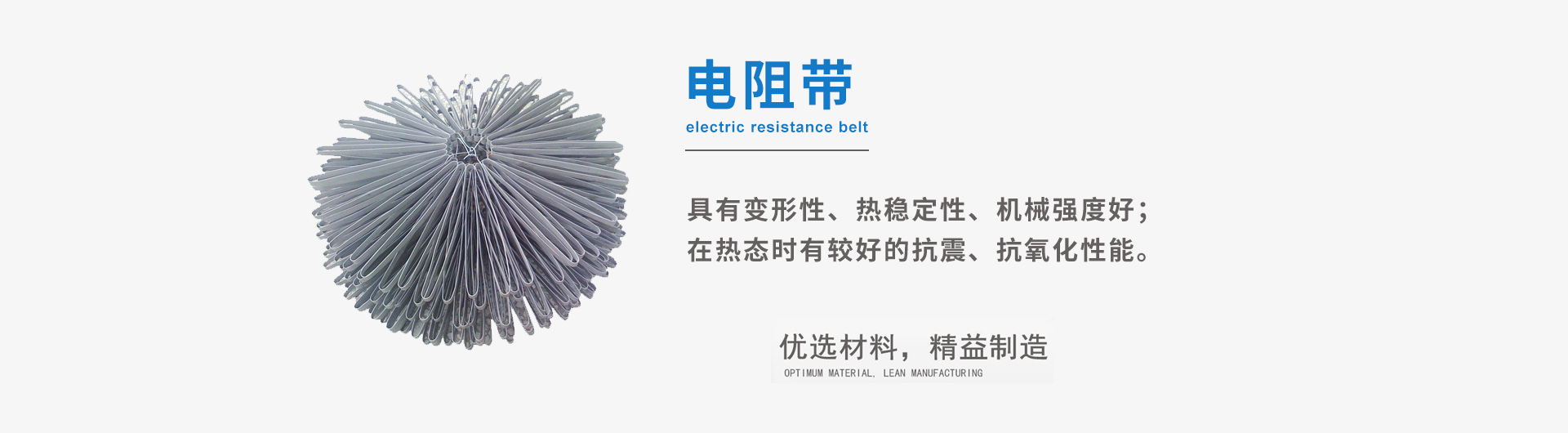 泰興市祥和電熱合金有限公司